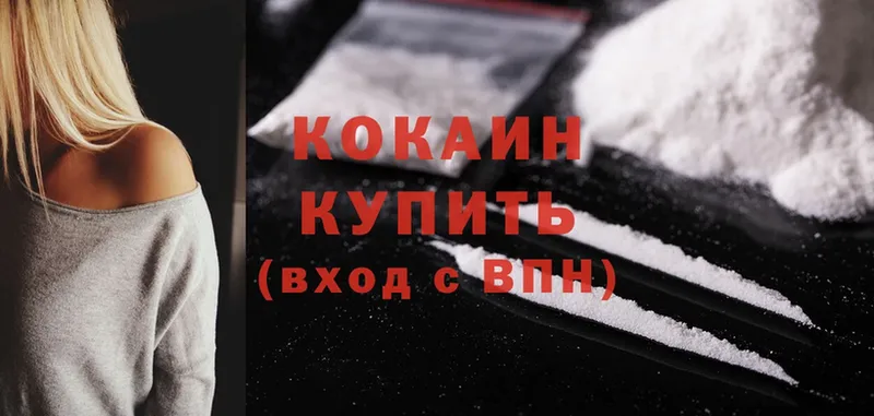 нарко площадка формула  Балашов  Cocaine Эквадор  МЕГА рабочий сайт 