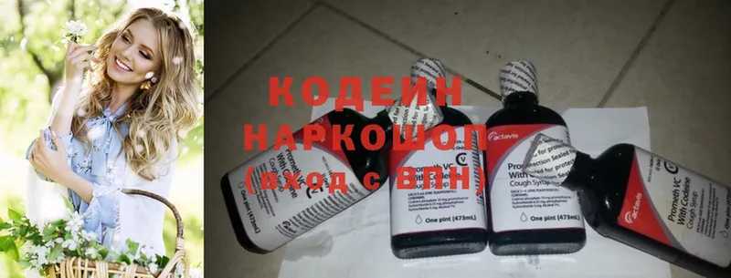 Кодеиновый сироп Lean Purple Drank  Балашов 