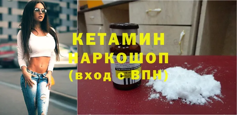 КЕТАМИН ketamine  Балашов 