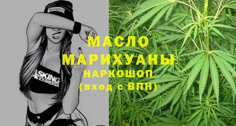 наркота  Балашов  Дистиллят ТГК THC oil 